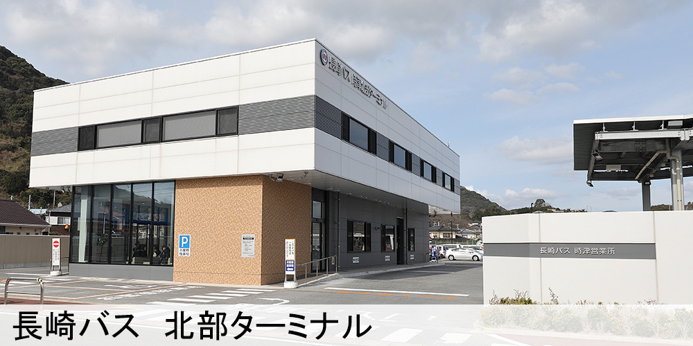 分譲用地 | 長崎県土地開発公社